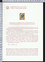 Bollettino Illustrativo 1972-212 Leon Battista Alberti V centenario della morte Lire 50