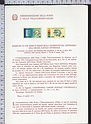Bollettino Illustrativo 1974-246 UPU Unione postale universale centenario Lire 50 90