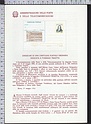 Bollettino Illustrativo 1982-10 Cartolina Tommaso Traetta Lire 200