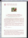 Bollettino Illustrativo 1982-18 Conferenza unione interparlamentare Lire 450