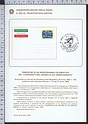 Bollettino Illustrativo 1984-03 Aerogramma Campionati del mondo di sci orientamento Lire 550