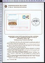 Bollettino Illustrativo 1989-17 Cartolina Manifestazione Filatelica Imola 88 Lire 550