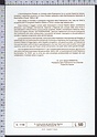 Bollettino Illustrativo 1989-17 xRetro