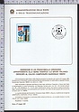 Bollettino Illustrativo 1991-12 Sport Italiano Sampdoria Campione Di Italia 1990-91 Lire 3000