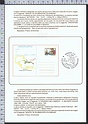 Bollettino Illustrativo 1992-22b Interi Postali Esposizione Mondiale Di Filatelia Tematica Genova 92
