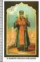 Xsa-11520 S. San GIUSEPPE VESCOVO DI BELGOROD JOASAPH RUSSIA Santino Holy card