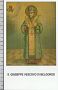 Xsa-11569 S. San GIUSEPPE VESCOVO DI BELGOROD JOASAPH Santino Holy card