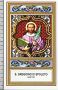 Xsa-11574 S. San GREGORIO DI SPOLETO MARTIRE Santino Holy card