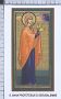 Xsa-85-06 S. Santa ANNA PROFETESSA DI GERUSALEMME Santino Holy card
